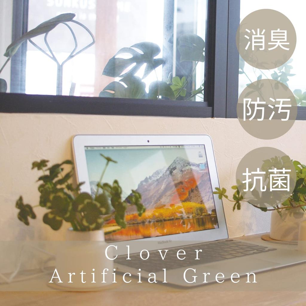 Kishima Artificial Fake Artificial Flower Air S Size Plant, Green, Non-Wilting Green, Catalytic, Deodorizing, Antibacterial, Purifying, Clover,