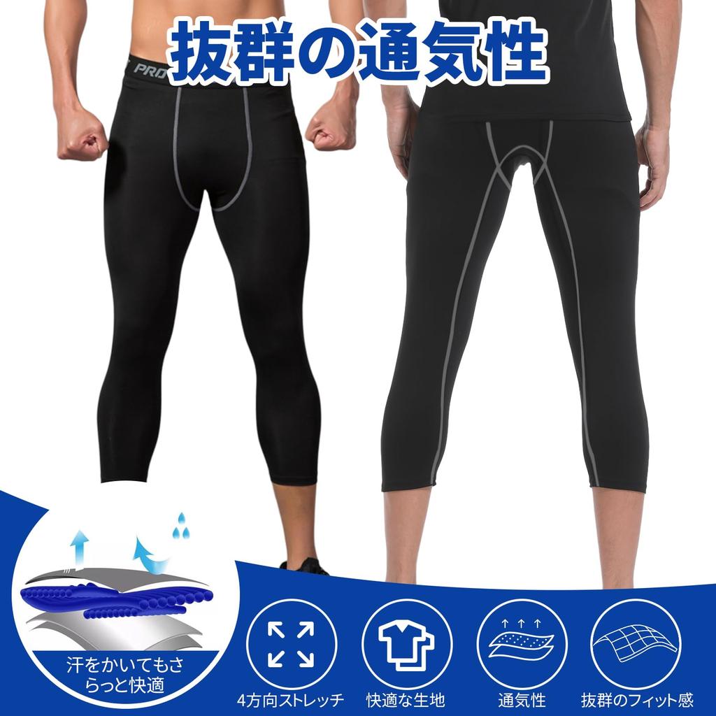 Anderme Compression Running Sports Training UV Cooling Tights, Wear, Stretchy, Moisture-Wicking, Quick-Drying, Tights, Men's Leggings, 2-Piece Set,