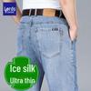 Men's Summer Ice Silk Loose Fit Straight Jeans