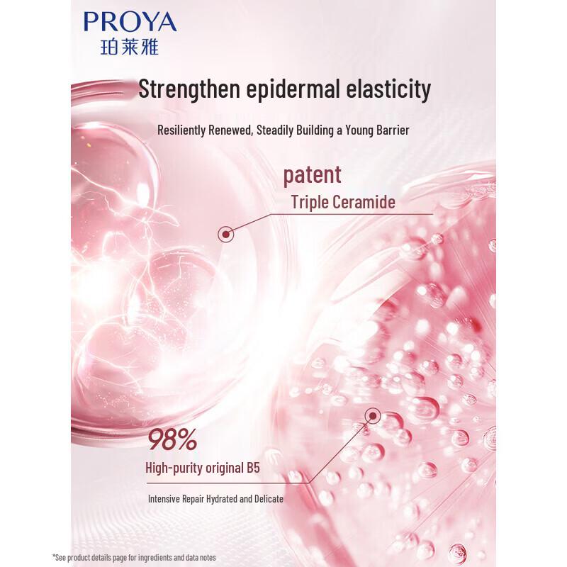 PROYA Firming 3.0 Essence Cream