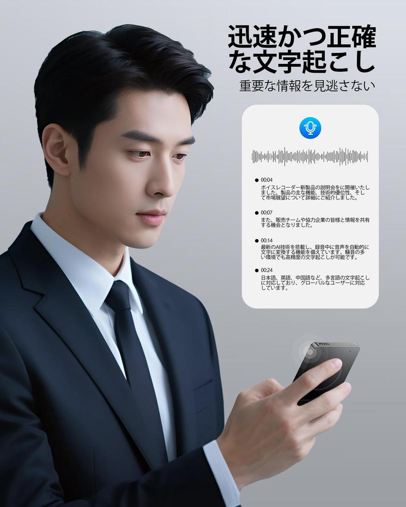 KI Sprachrekorder mit Spracherkennung Automatisch ChatGPT 64GB Kompakter IC-Recorder mit Transkription Kompatibel mit Android Bluetooth Unterstützt 104 36 Stunden