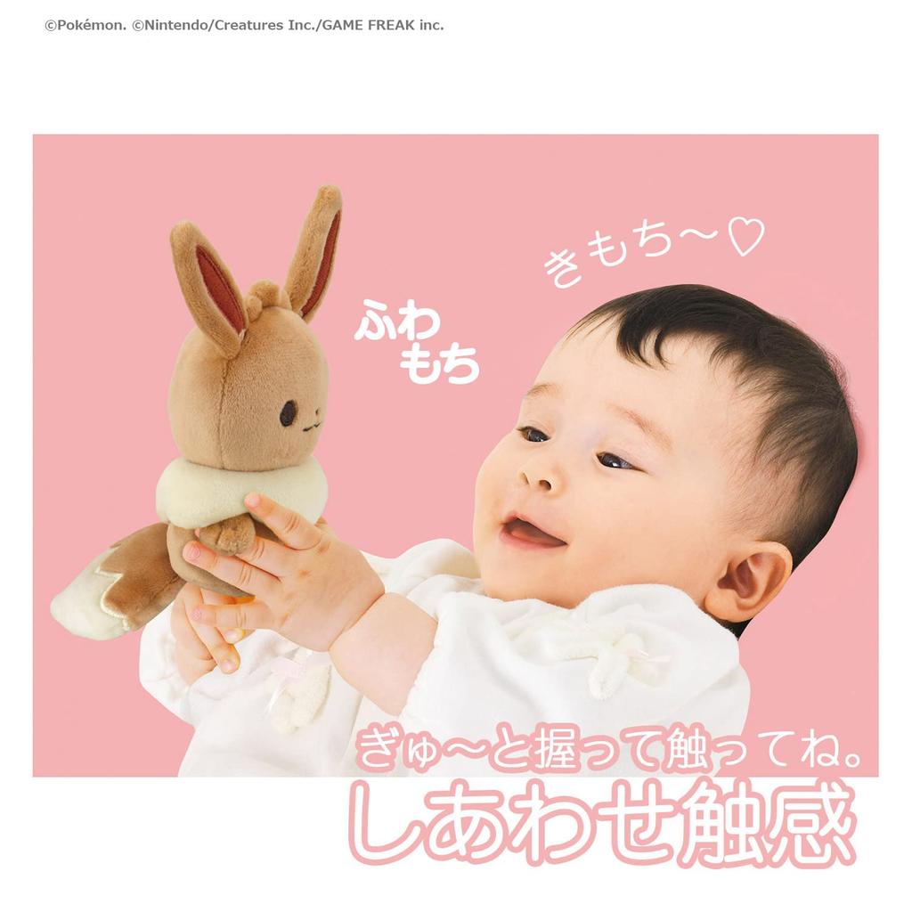 Toy Royal Monpoke My Milk Eevee (FabricFluffy Plush Toy) Pokemon Baby Rattle Stands Alone (Hand Washable)