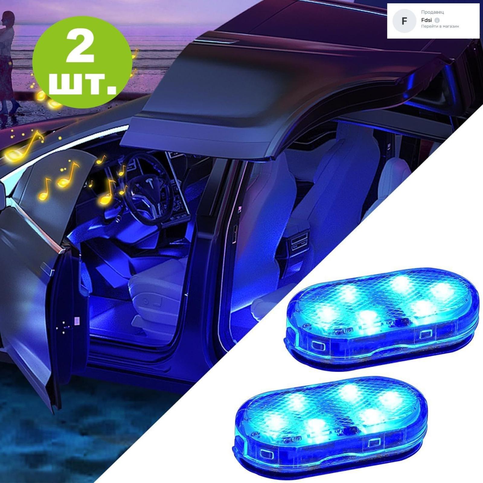 

Utomotive Ambient Light, Light, Interior Trunk Lighting One Size
