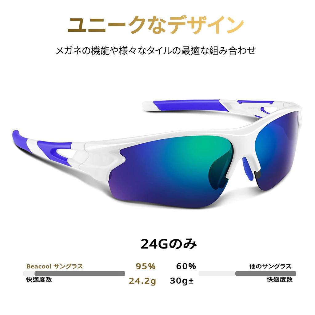 BEACOOL Sports Sunglasses with Polarized Lenses for and TR90 TAC UV400 Sun Unisex Safe and White Green Baseball, Running, Cycling, Mountaineering,
