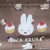 Marimo Craft Miffy Dolce Series Box W170 x H120 x D45mm Pouch, Brown, Approx. (DBM-3064)