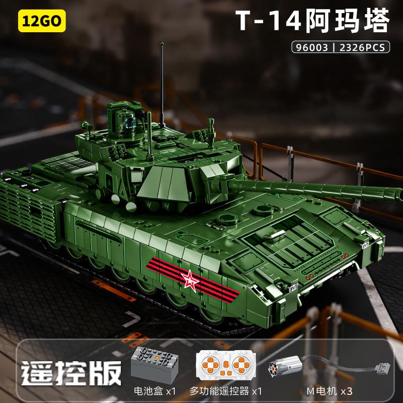 Militärangelegenheiten Panzer Baustein RC Berühmte Europäische Union Vierte Generation Panzer Serie Ziegel Kinder Spielzeug Geschenke