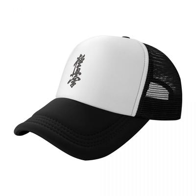 Kyokushin Karate Kanji Baseball Cap Sun Cap Military Tactical Caps Beach Outing Hats For Women Unisex'S