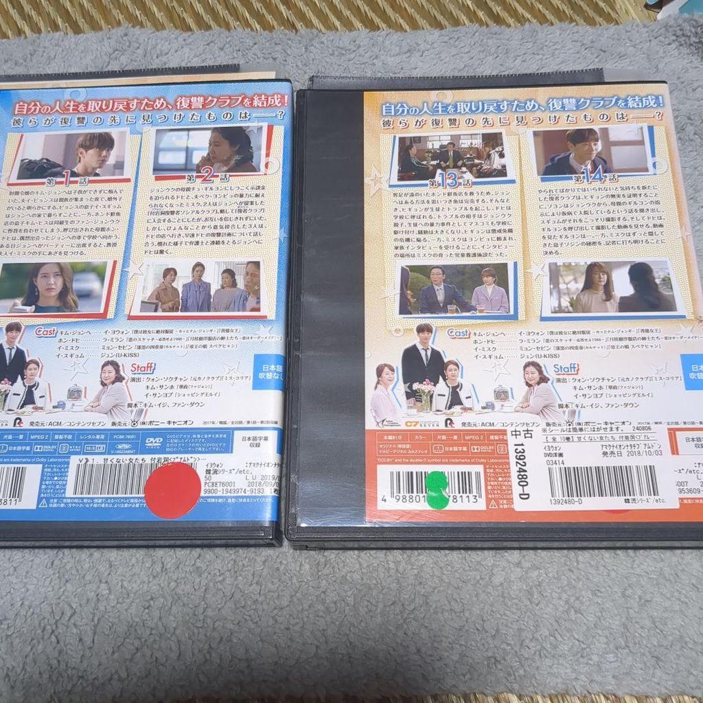 [USED] Unsweetened Women - The Avenger of Buam-dong - DVD Set of 10 Volumes