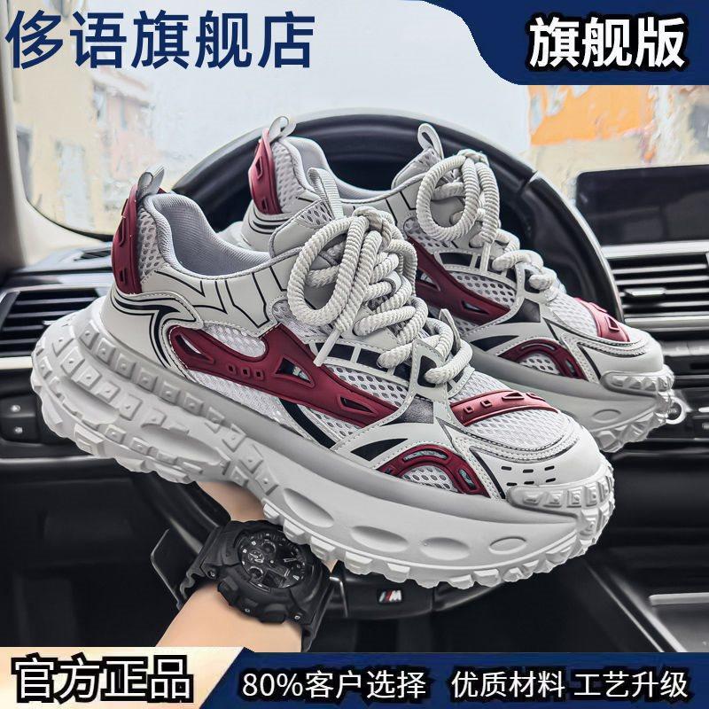 Men's Shoes 2025 Summer New Mesh Breathable Casual Sports Shoes Ins Light Luxury Versatile Thick Sole Heightening Dad Shoes