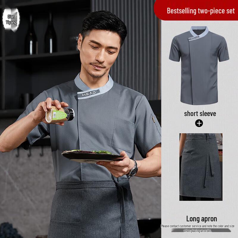 Short Sleeve Chef Uniform