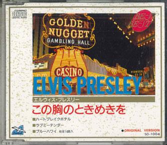 

CD ELVIS PRESLEY This Excitement In My Heart SD1004 SEAGULL Japan Rock Used