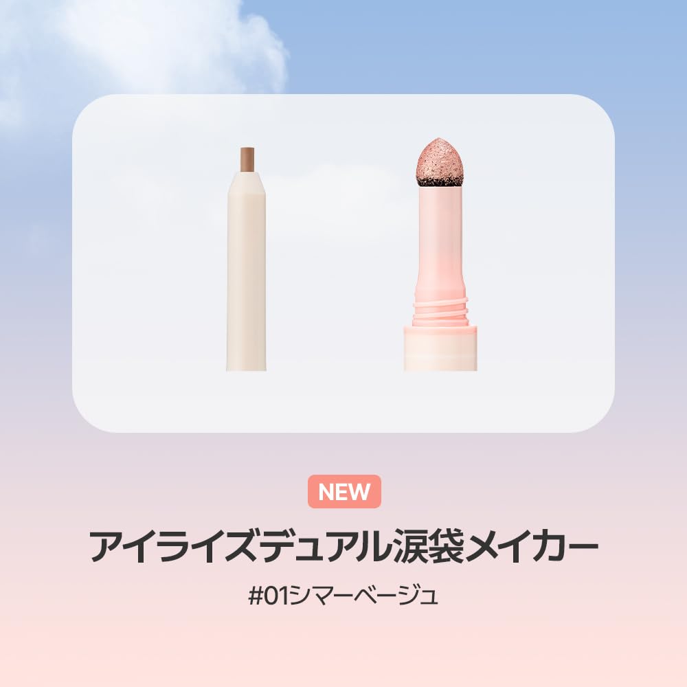 FACE EyeRise Dual Bottom Eyelid Maker Shimmer Beige [THE SHOP] #01