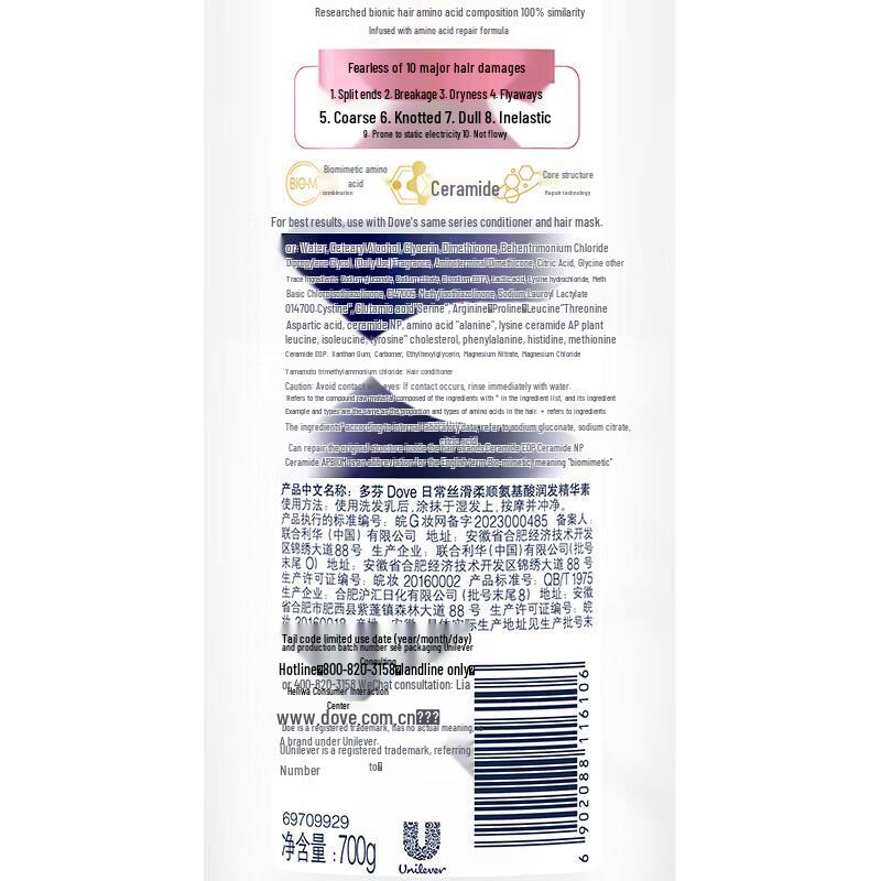 Dove Täglich Seidig Glatt Shampoo 700g