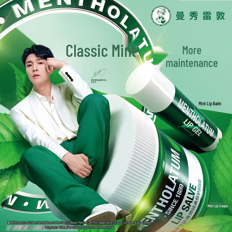 Mentholatum Peppermint Lip Care Duo