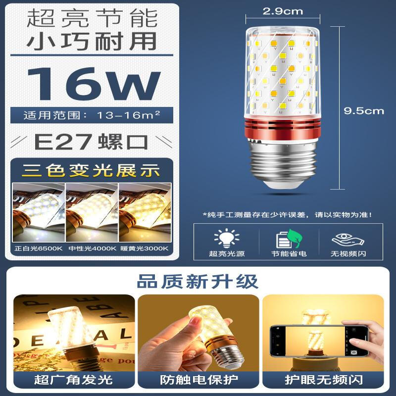 Oenyled Energy-Saving LED Corn Bulb