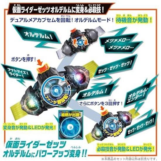 BANDAI Kamen Rider Zetsu DX Triple Dual Mea Capsule Set Suitable Ages 3 Up