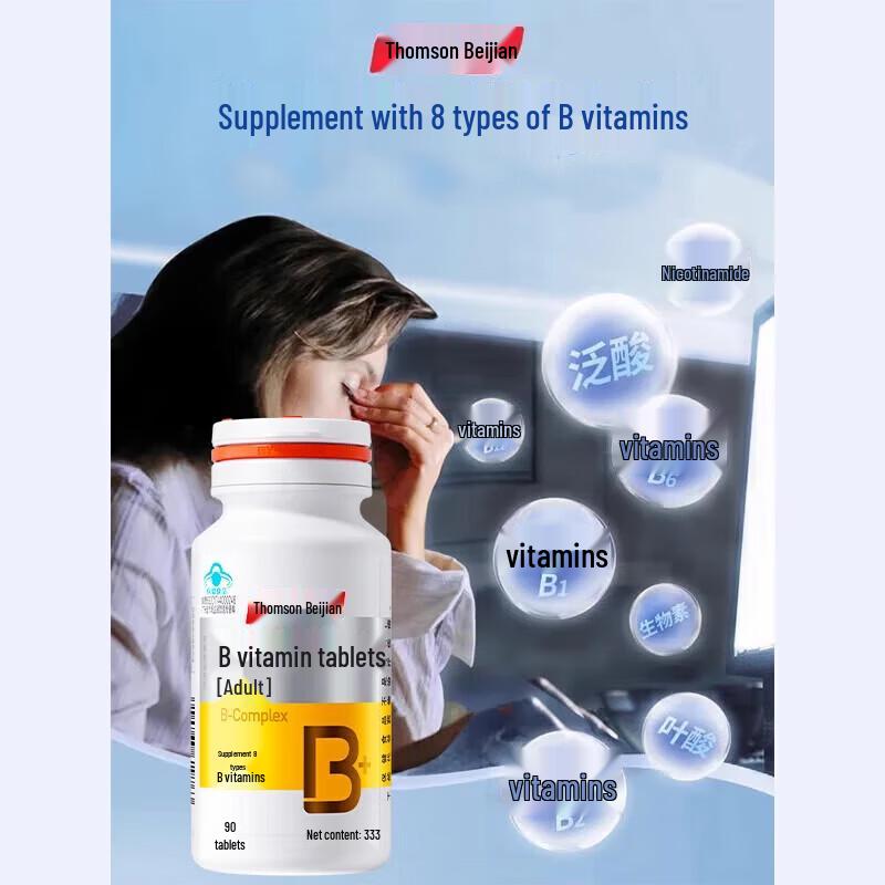 Tomson Biji Adult B-Complex Vitamin Tablets