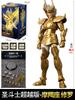 Blokees Saint Seiya CHAMPION CLASS Mu Aiolia Anime Assembly Action Model Toy Collectible Hobbies Statue Desktop Birthday Gifts