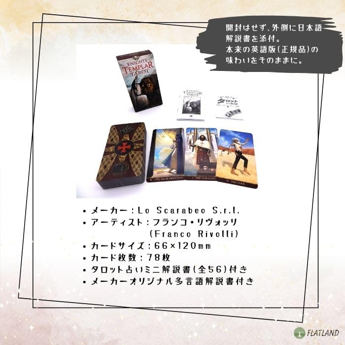 Knights Templar Tarot Templar How to read Tarot cards with Japanese 78 cards [Knights Tarot] instructions, authentic,