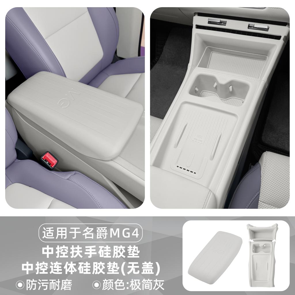 Fit For MG4 2026 Version Armrest Box Protective Sleeve Center Console Dust Proof Anti Scratch Cover Car Interior Accessories