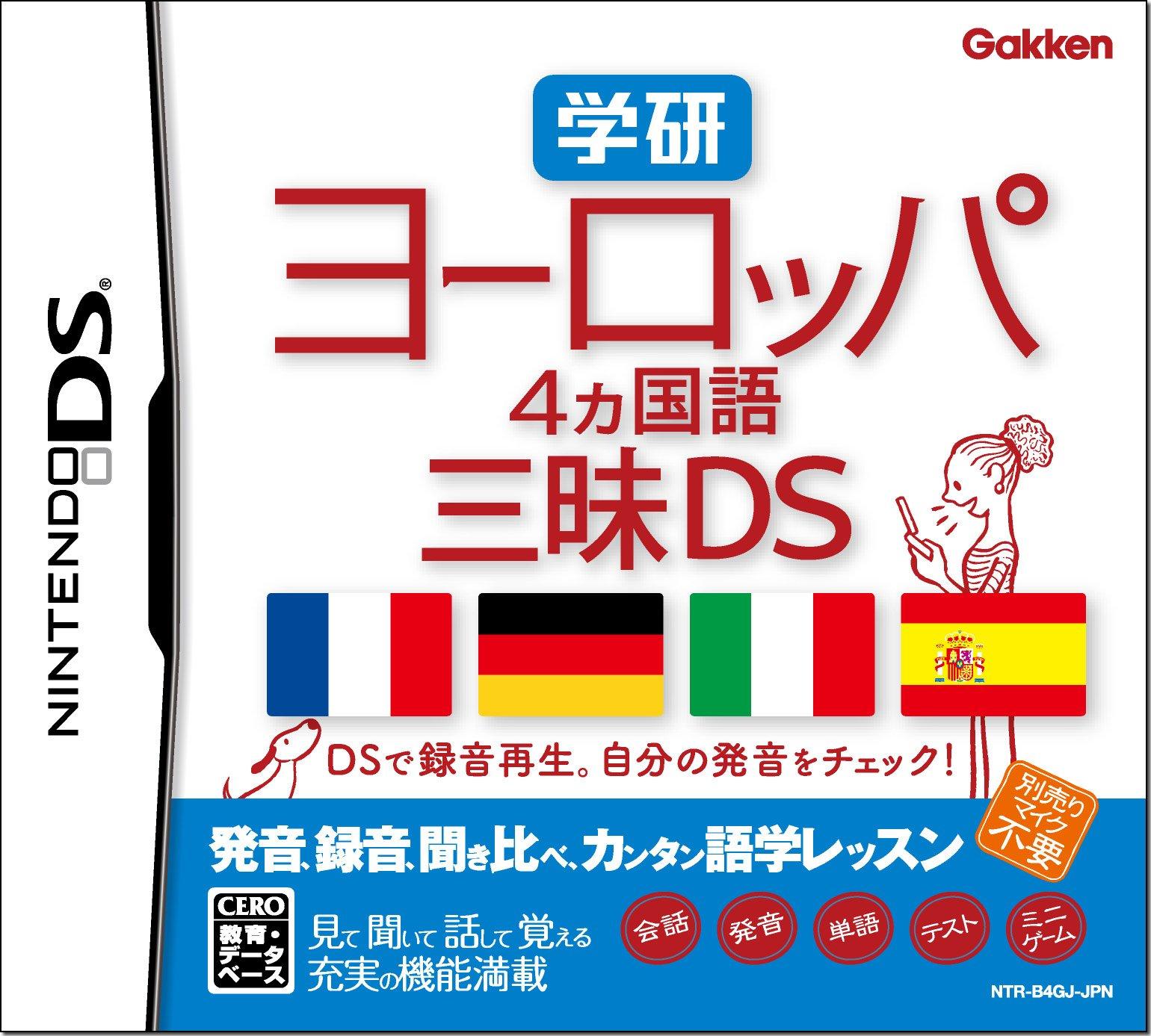 

Gakken 4 European Languages Samadhi DS