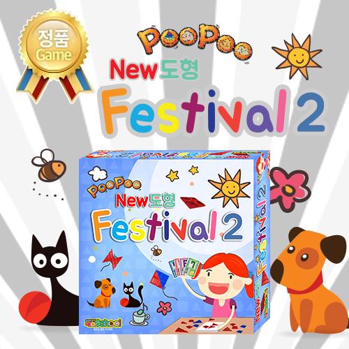 PooPoo Series: Shape Festival Vol. 2