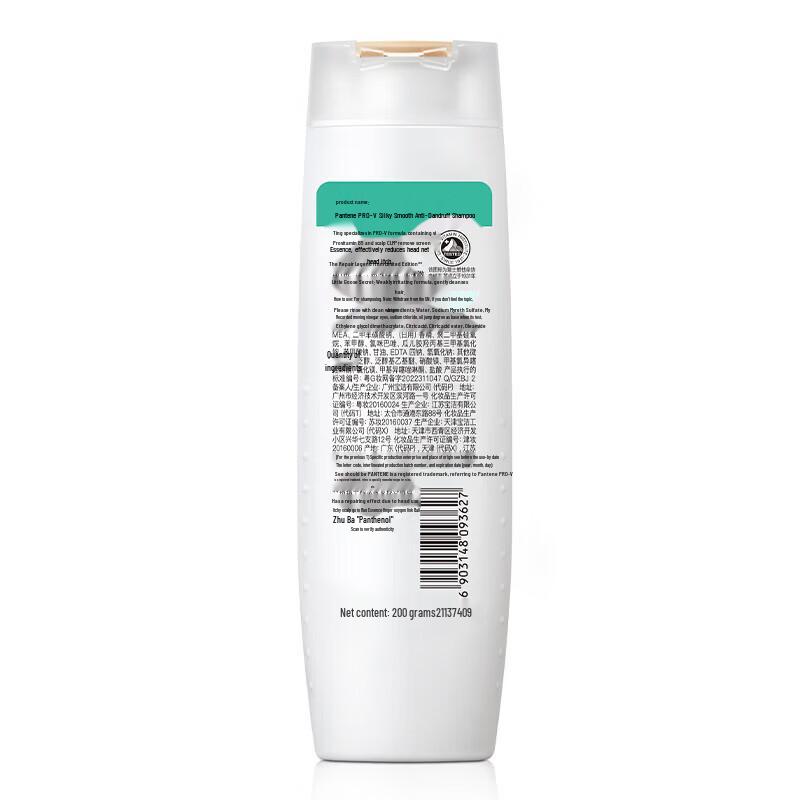 Pantene PRO-V Silky Smooth Anti-Dandruff Shampoo