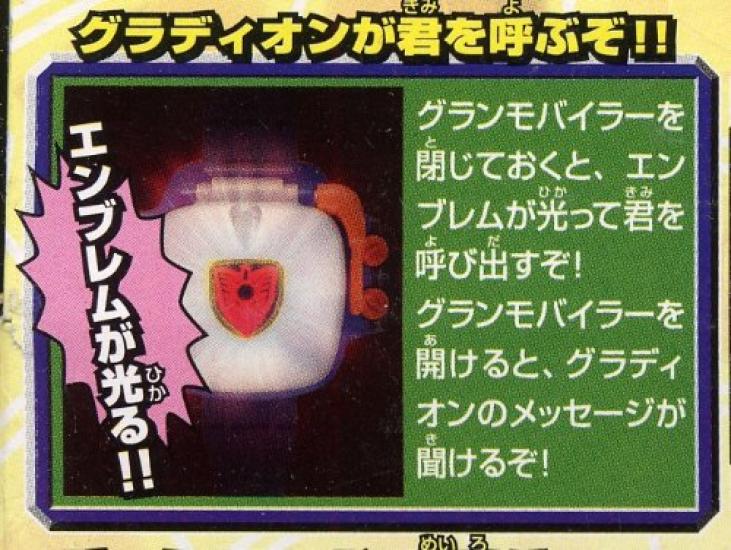 Cyber Adventure Web Diver DX Web Knight Series Gran Mobile