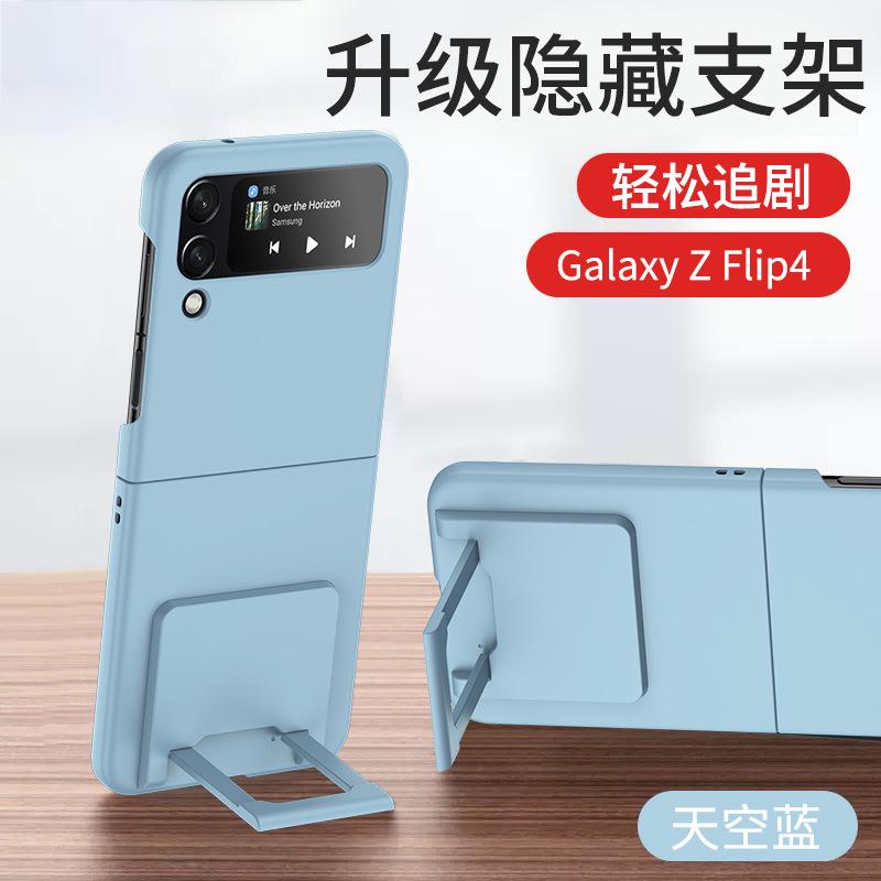 Applicable To Samsung ZFlip3 Bracket Folding Mobile Phone Case Zflip4 Skin Matte Hard Case All-inclusive Anti-drop Protective Case