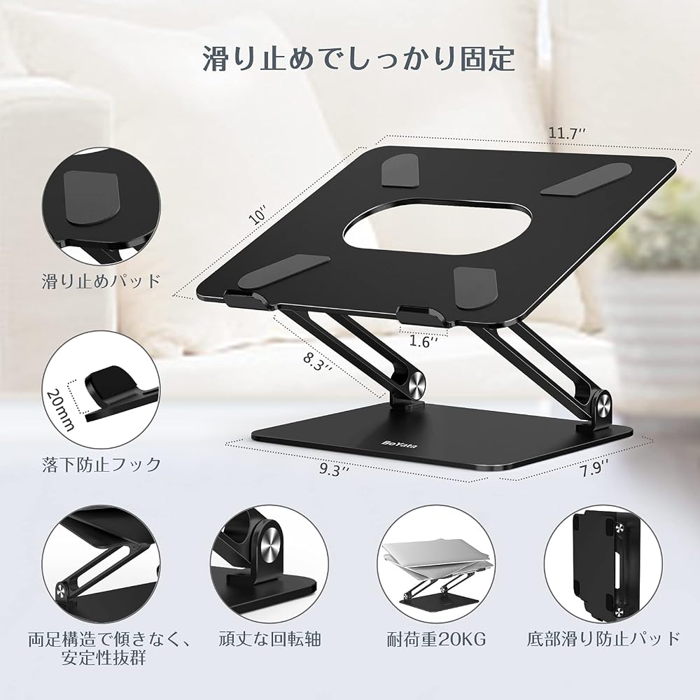 BoYata Laptop Stand - PC Stand with Stepless Height and Angle Adjustment, Ergonomic Design, Posture