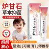 Xiang Yi Tang Calamine Baby Soothing Cream 20g