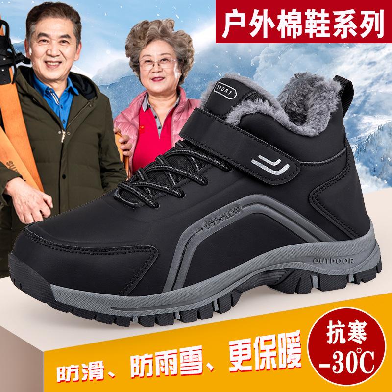Winter soft-soled velvet warm mother shoes high-top cotton shoes in the elderly walking shoes snow boots father shoes