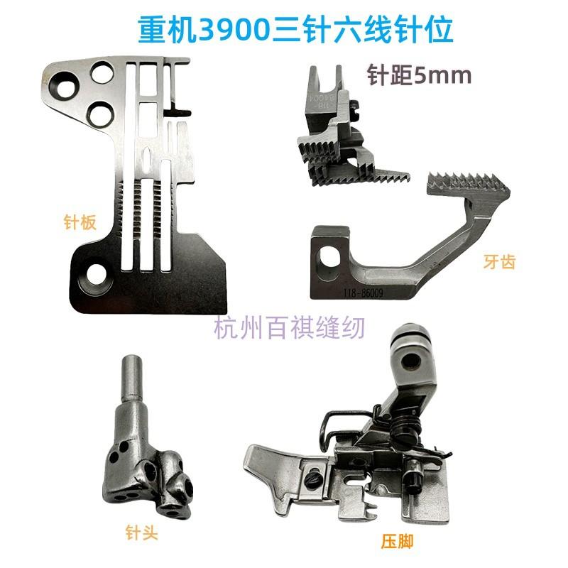 Juki 3900 Overlock Machine Three-Needle Six-Wire Needle Position Overlock Machine Five-Wire Change Four-Wire Needle Plate Teeth