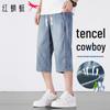Red Dragonfly Men's Summer Cool Straight Denim Cargo Capri Pants