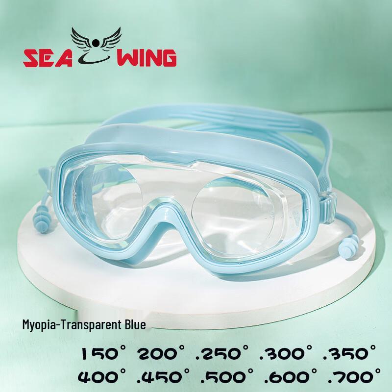 SEA WING Integrated Earplug Anti-Fog Myopia Swimming Goggles