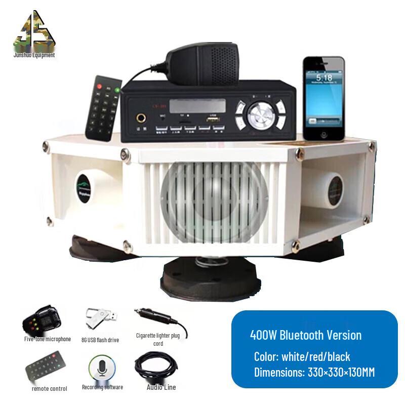 Junshuo Car  Outdoor Megaphone Amplifier