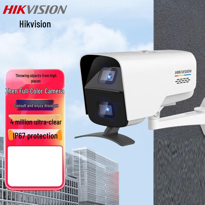

HIKVISION 4MP Dual-Lens Full-Color Upward-Looking POE Camera
