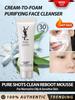 / YSL [Mini] PURE SHOTS CLEAN REBOOT MOUSSE 30ml