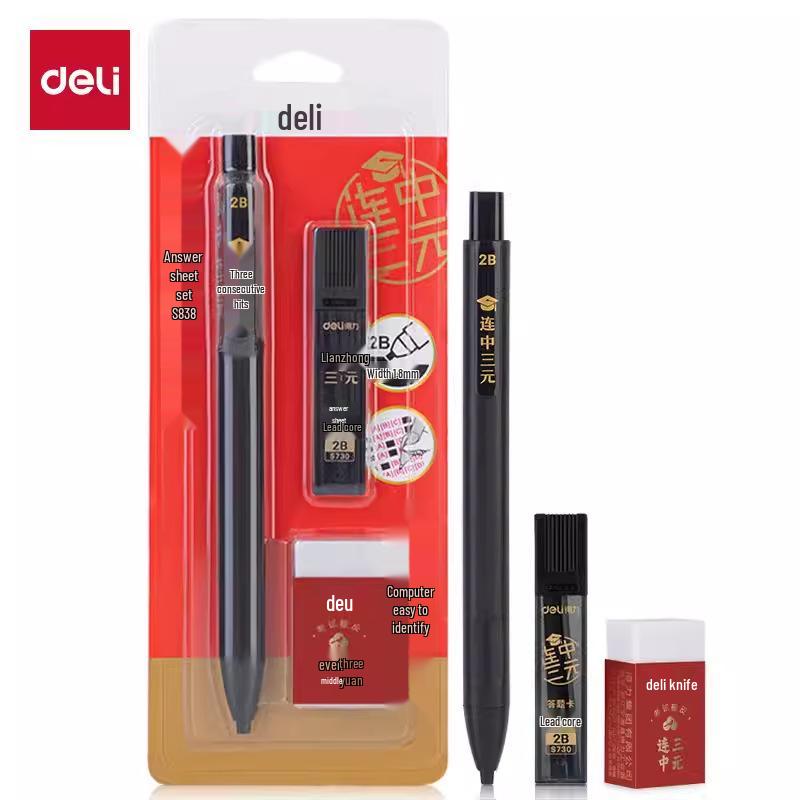 Deli S320 Exam Set: 2B Pencil & Computer Recognition Card Filling Pen for Gaokao Students
