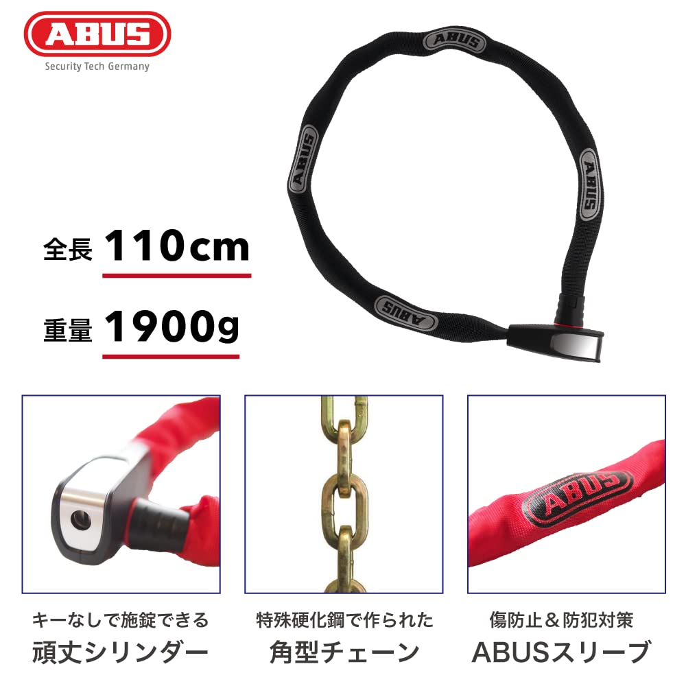 ABUS 8807K 110cm Fiets Gemaakt in Veiligheidsniveau 8 Japans (ABUS) Slot, Duitsland, Roestbestendig, Anti-diefstal, [Officieel Product]
