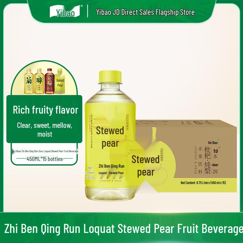 Yibao Zhi Ben Loquat & Stewed Pear Fruit Drink 450ml x 15 Bottles
