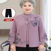 Grandma's Autumn Sweater Cardigan Middle Elderly Clothes Female Old Lady Two-piece Suit Year-old 0 Mother Coat