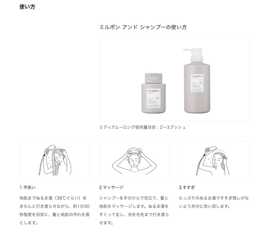 MIlbon And MILBON Shampoo Fl Oz & No. 00, 7.8 (200 Ml)