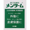 Ohmi Brothers MENTHOLATUM 85g Non-steroidal Indications: Abrasions, Burns, Frostbite, Insect Bites, Shaving Cuts, Lacerations, Bruises, Neuralgia, Itc