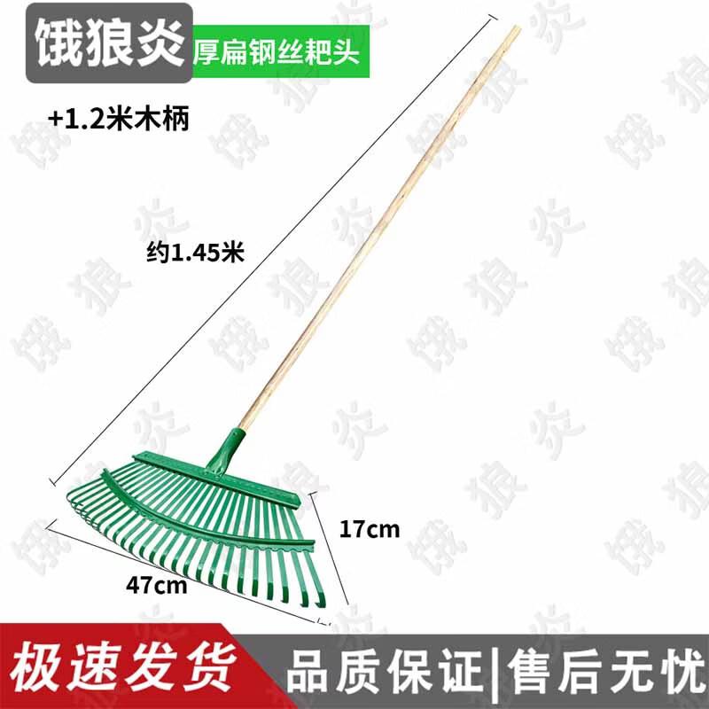 Hungry Wolf Garden Leaf and Grass Rake