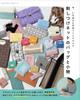 Craft Book “Bags and Accessories Made from Tatted Netting” (Lady Boutique Series)