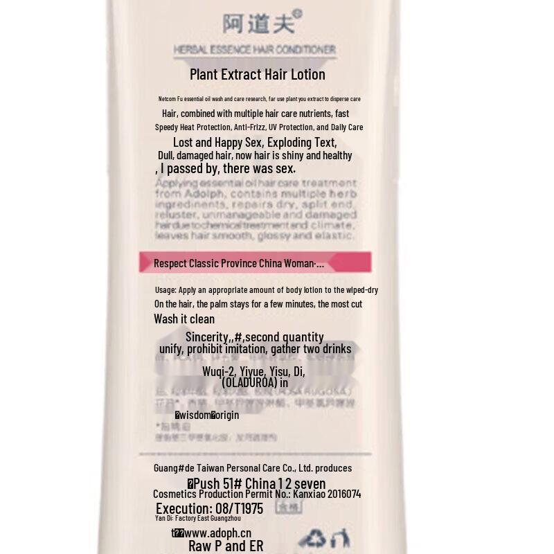 ADOLPH Plant Essence Smoothing Hair Conditioner