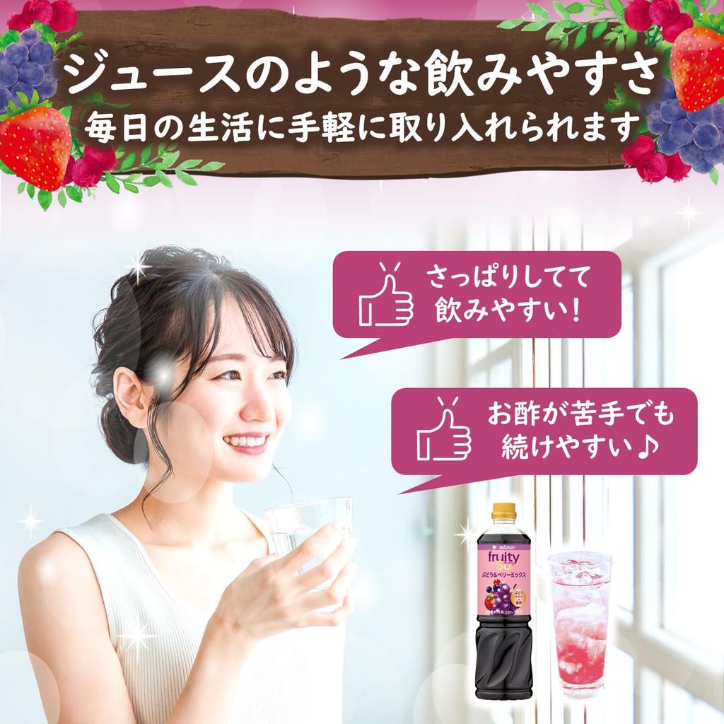 Mitsukan Commercial Fruitis Black Vinegar Grape & Berry Mix 1000ml (6x Concentrated Type) [Drinkable Vinegar, Apple Vinegar, Apple Vinegar, Apple