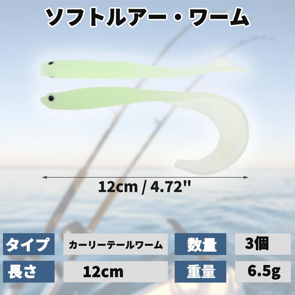 CAPASTEC Worm Worm Set Curly Tail Worm Soft Lure Bass