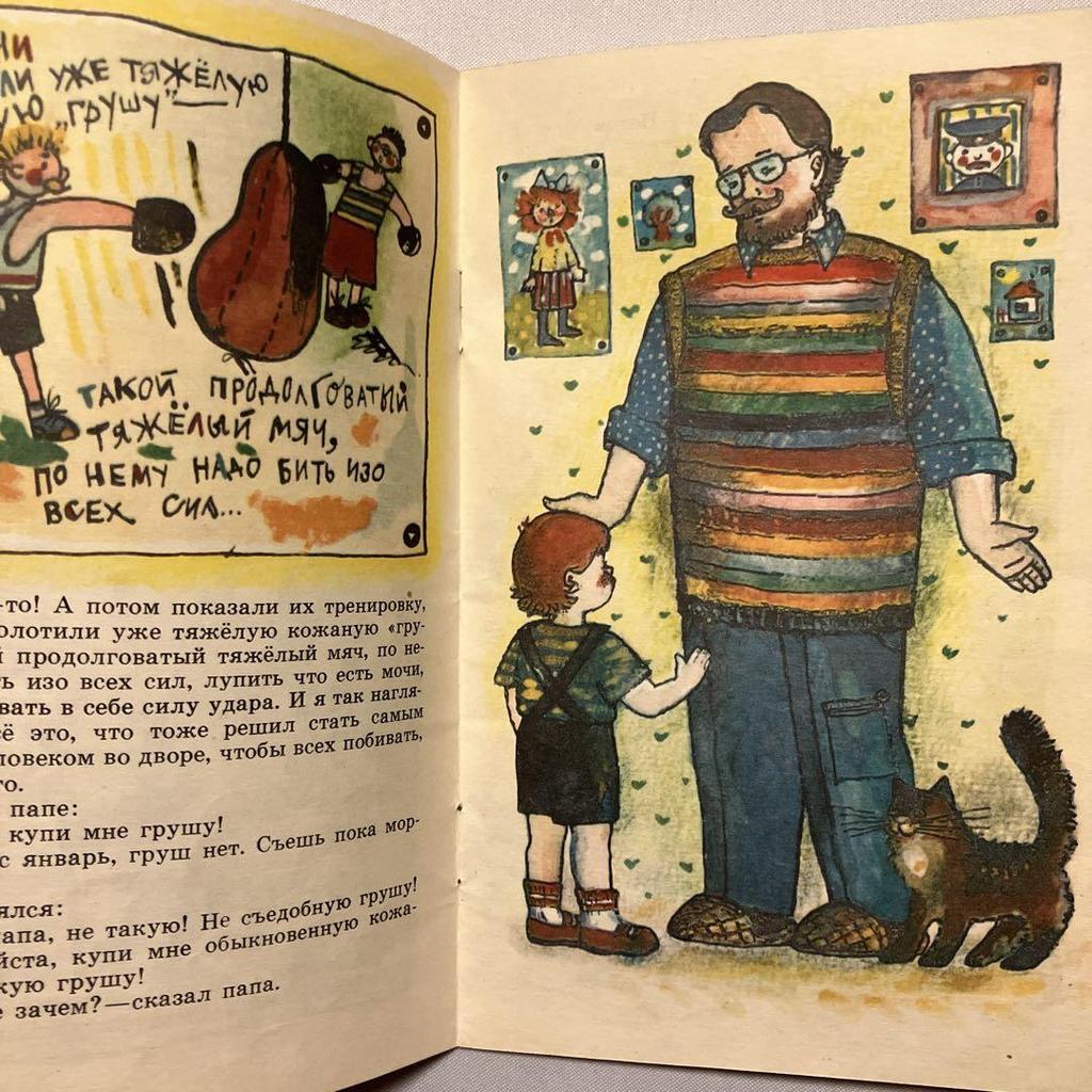 [GEBRAUCHT] DruG DETSTVA Russische Bilderbücher Fremdsprachige Bücher